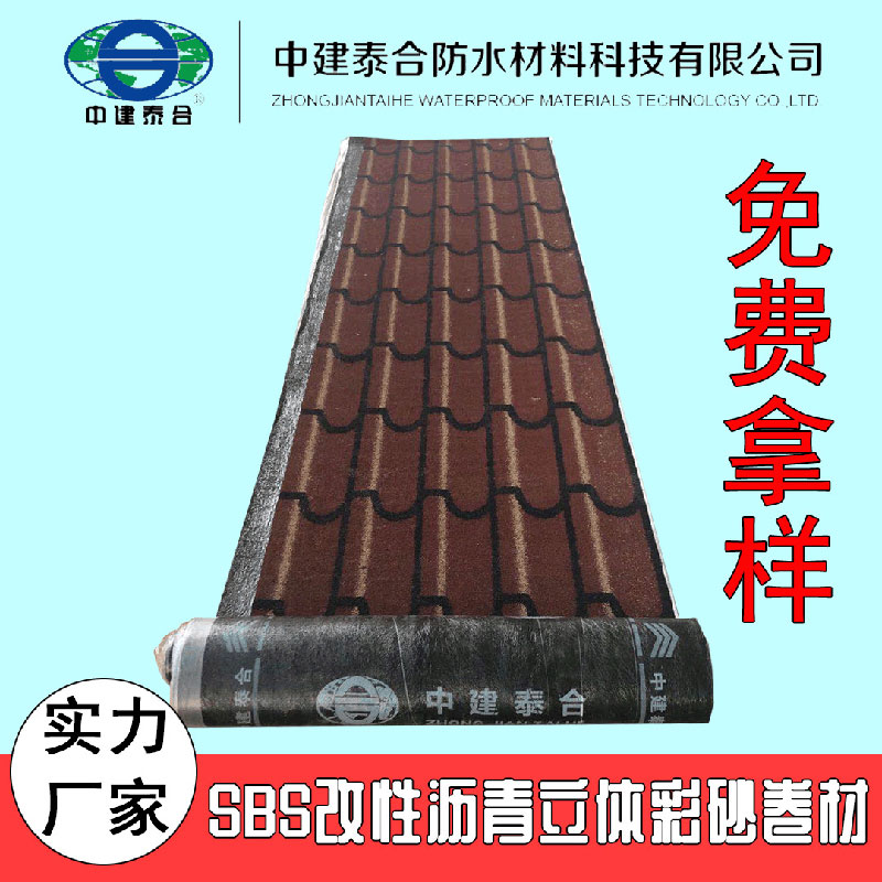立体多彩改性沥青新型宝威BVSports（中国）